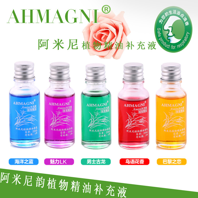 阿米尼 汽车香水座 补充液 车用香水 车载香水挂件添加液用品