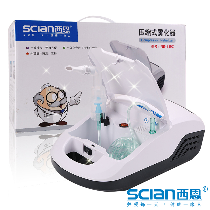 西恩雾化器家用儿童成人空气压缩式雾化机NB-210C医用雾化吸入器