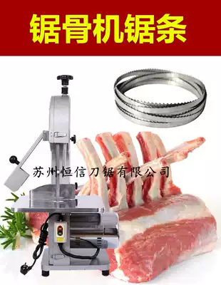 210 saw blade 250 type bone cutting machine band saw blade century Hengyuan HYP-250 bone saw blade 1670 drama strip