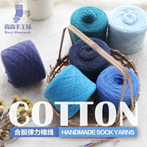 Woven socks High stretch cotton thread combed cotton sock thread Plied 45-60 grams baby sock thread link two