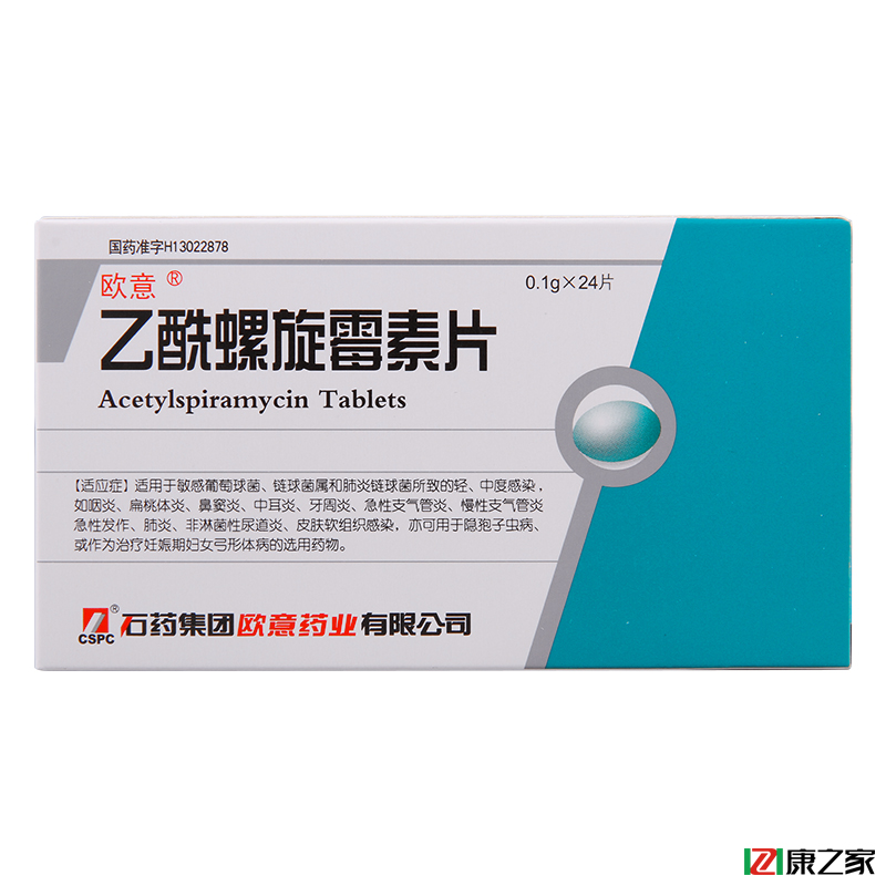 欧意 乙酰螺旋霉素片 0.1g*24片/盒