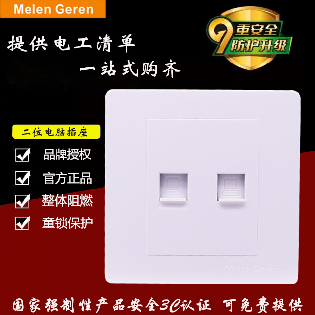 86 Wall Switch socket dark panel white two - digit computer network information socket