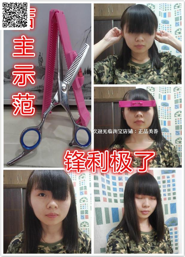 Korean self-cutting Qi oblique Bangs trim artifact set straightening auxiliary tools Pink steel tooth scissors level ruler