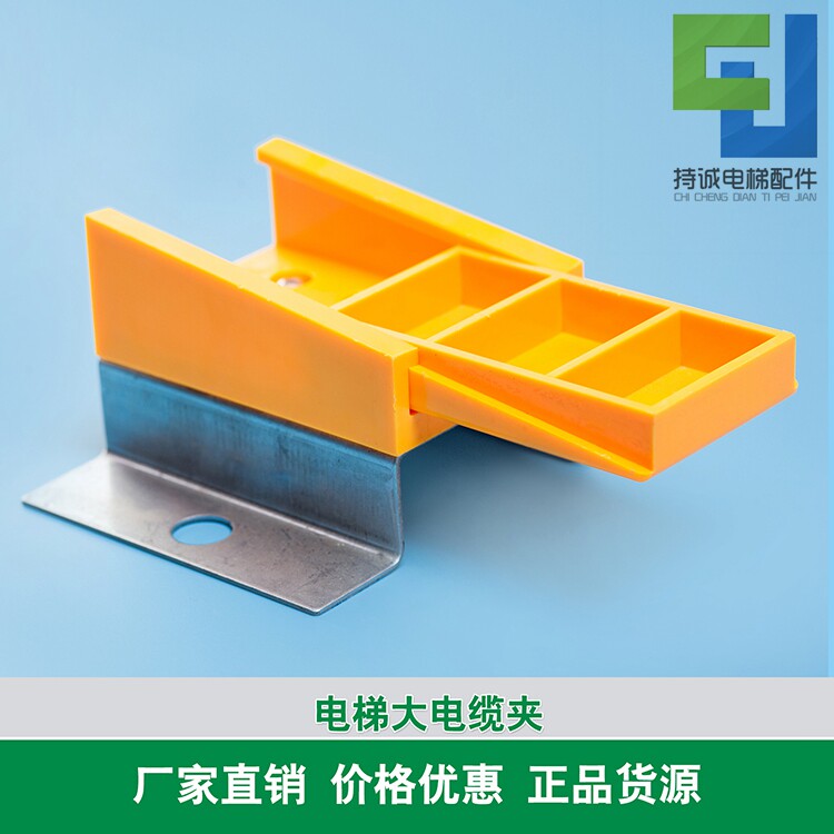 Mitsubishi Otio Vaux Elevator with cable clip large - size small cable plastic splint