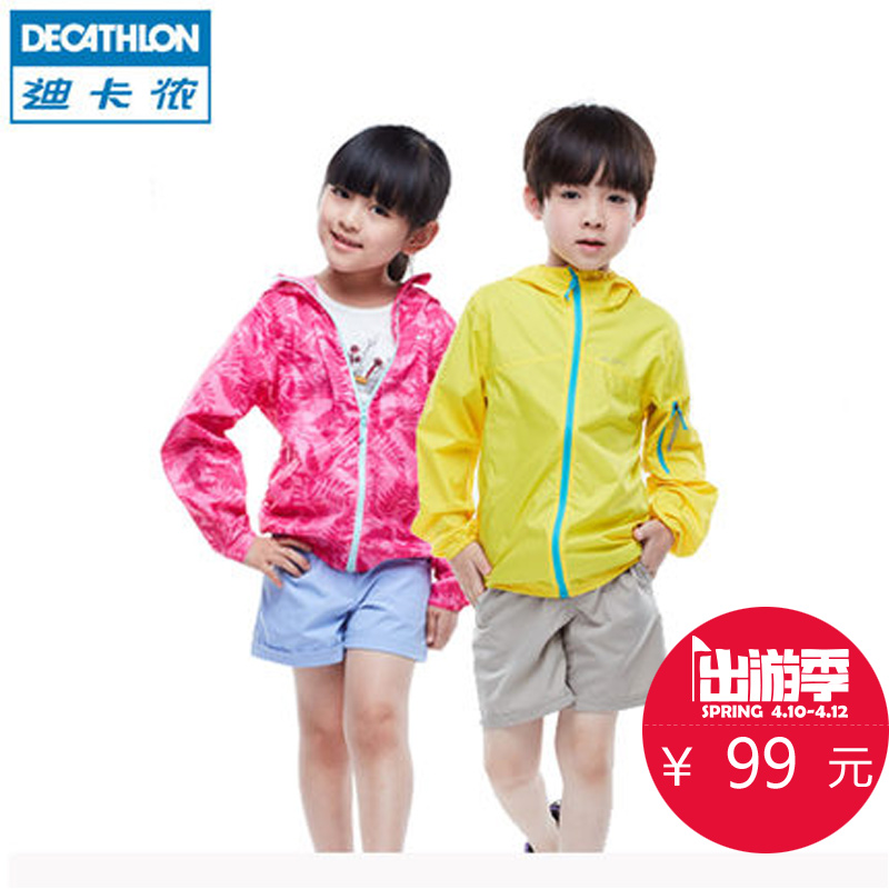 迪卡侬 儿童防晒衣  男童女童户外夏防紫外线 透气 皮肤衣QUECHUA