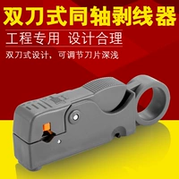 Penggang Peeling Wire Coaxial Cable Cabling Line Line Нож сетевой кабель. Очищение проволоки, очищающая многофункциональное двойное нож.