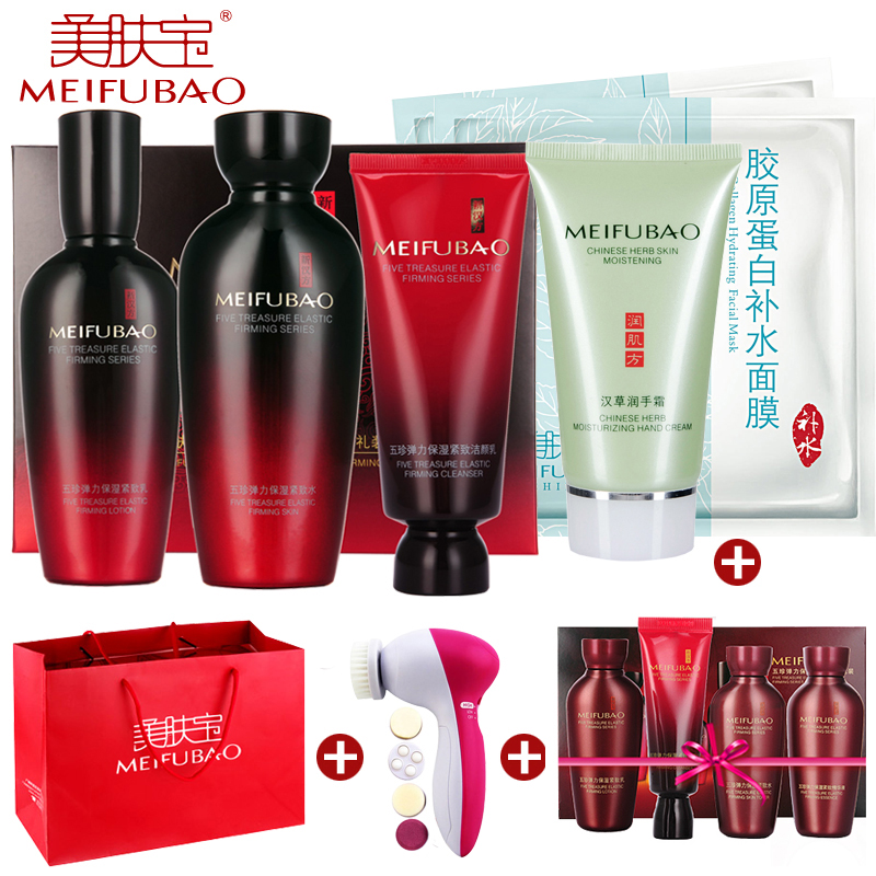 美肤宝五珍弹力保湿紧致特惠礼装    抗皱补水保湿专柜护肤