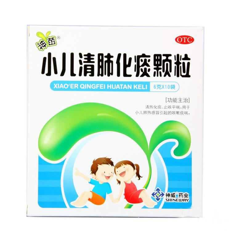 神威小儿清肺化痰颗粒6g*10袋*4盒清热祛痰止咳平喘咳嗽咳痰