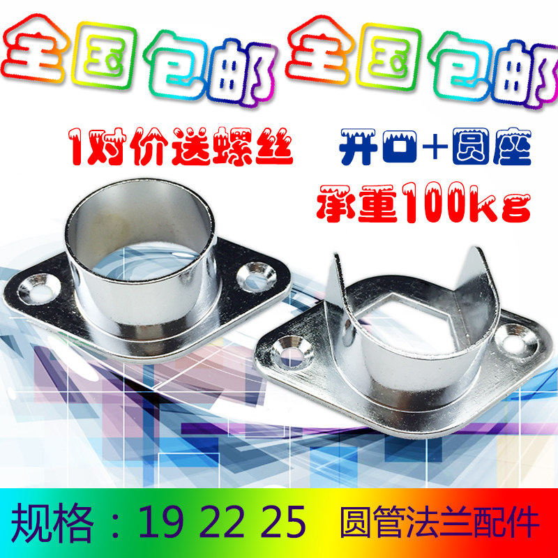 Wardrobe hanger-pole stainless steel pipe flanged cabinet bar bar hardware accessories