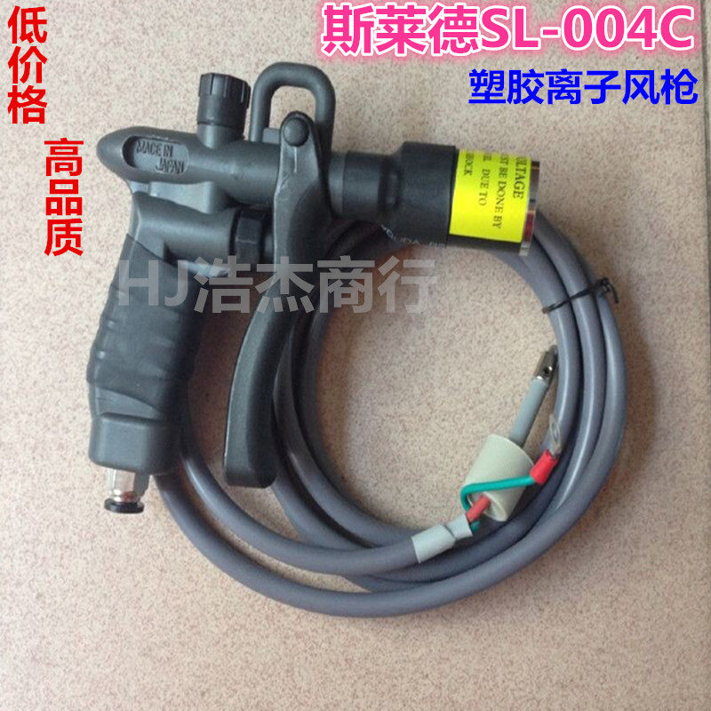 SELECTEDSL-004C in addition to static ion air gun electrostatic dust gun high voltage ion blowing gun air gun