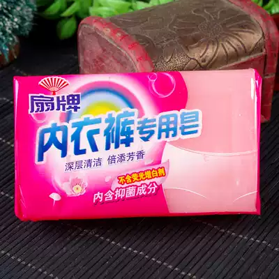 Shanghai fan brand underwear special soap 180g fan brand soap underwear soap cleaning underwear soap