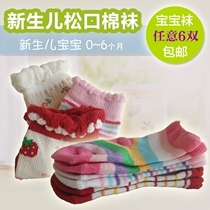 Newborn cotton socks baby cotton loose socks small children socks baby socks spring and summer boys breathable socks