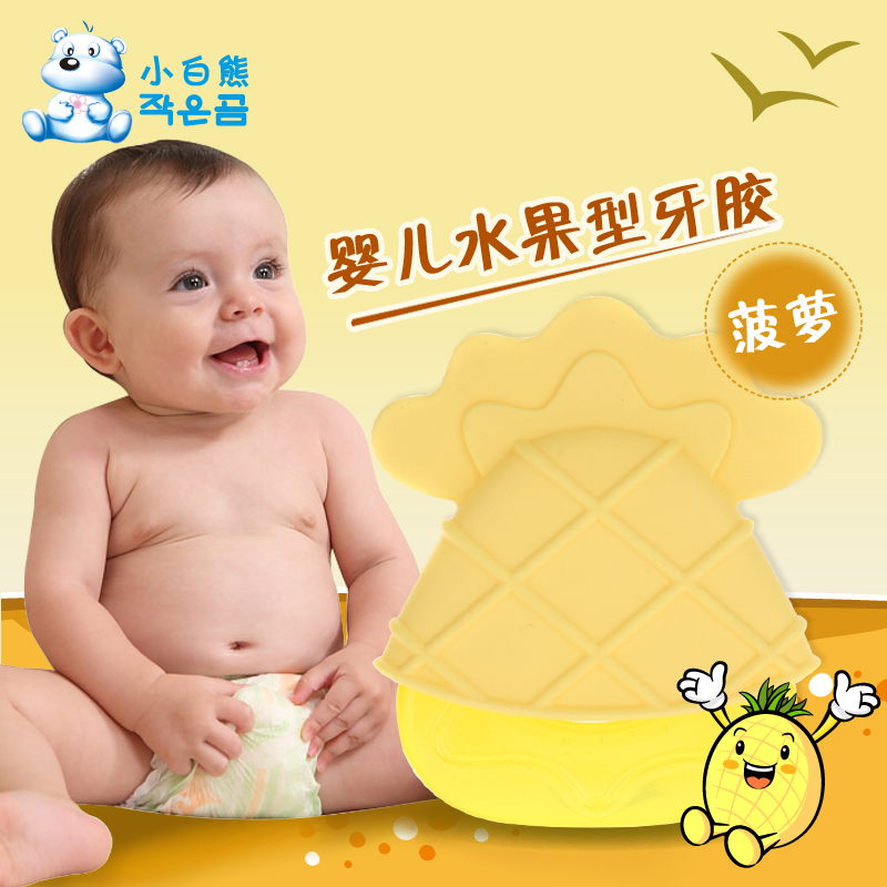 小白熊 婴儿牙胶宝宝磨牙棒水果型牙胶不含bpa 进口牙胶