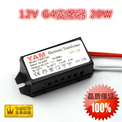 20W electronic transformer quartz electronic transformer 12v transformer spotlight transformer