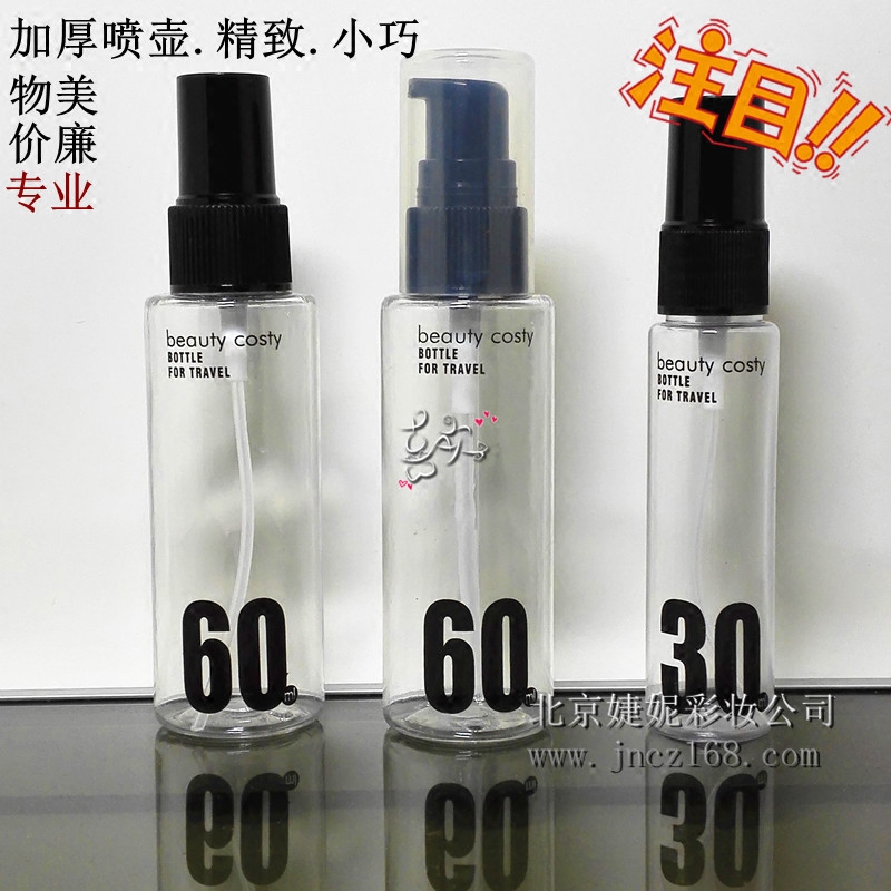 New thickened professional black makeup spray can hairspray spray moisturizing lotion sub-bottle portable makeup tool