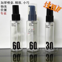 New Thickening Professional Black Makeup Spray Pot Hair Gel Spray Moisturizing Lotion Split Bottle Portable Makeup Tools