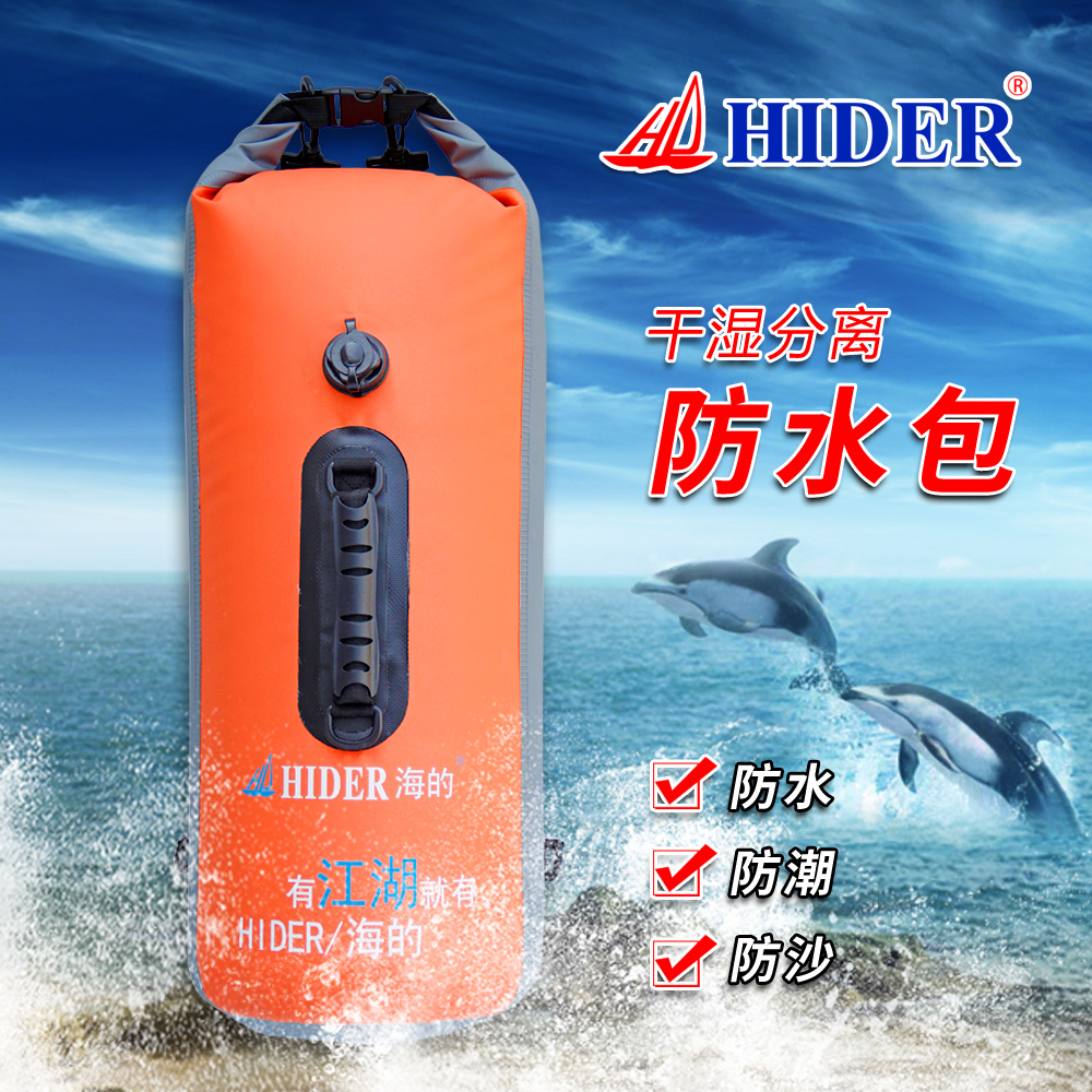 HIDER sea outdoor waterproof backpack swimming rafting bag beach snorkeling 25 liter storage bag