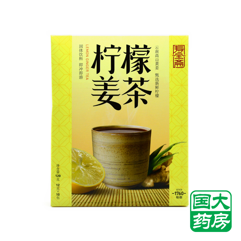 寿全斋 柠檬姜茶12g*10包 老姜茶冲剂 驱寒暖胃冬日茶饮 包邮