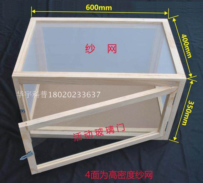 木制养虫笼昆虫饲养箱60*40*35cm养蚊箱养虫箱不带隔板可开票