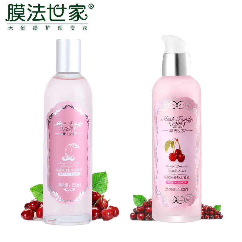 膜法世家1908樱桃补水保湿套装护肤品男女秋冬【爽肤水+乳液】
