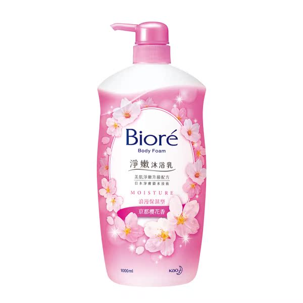 Biore蜜妮净嫩沐浴乳 浪漫保湿型 京都樱花香100台湾官网直邮进口