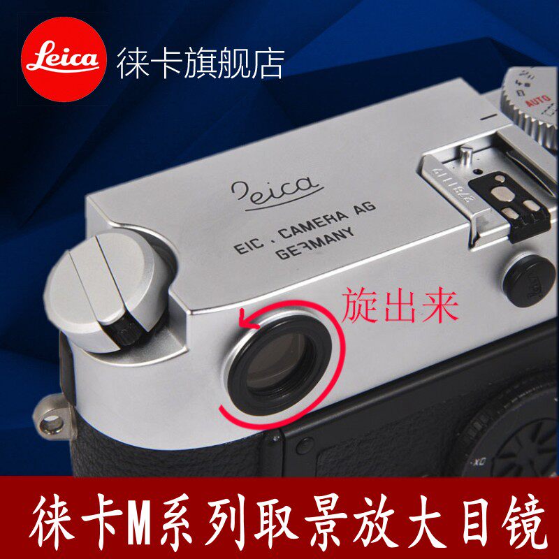 LEICA LEICA Breton M345678910 Camera View Amplifier Diopter Adjusting Eyepiece