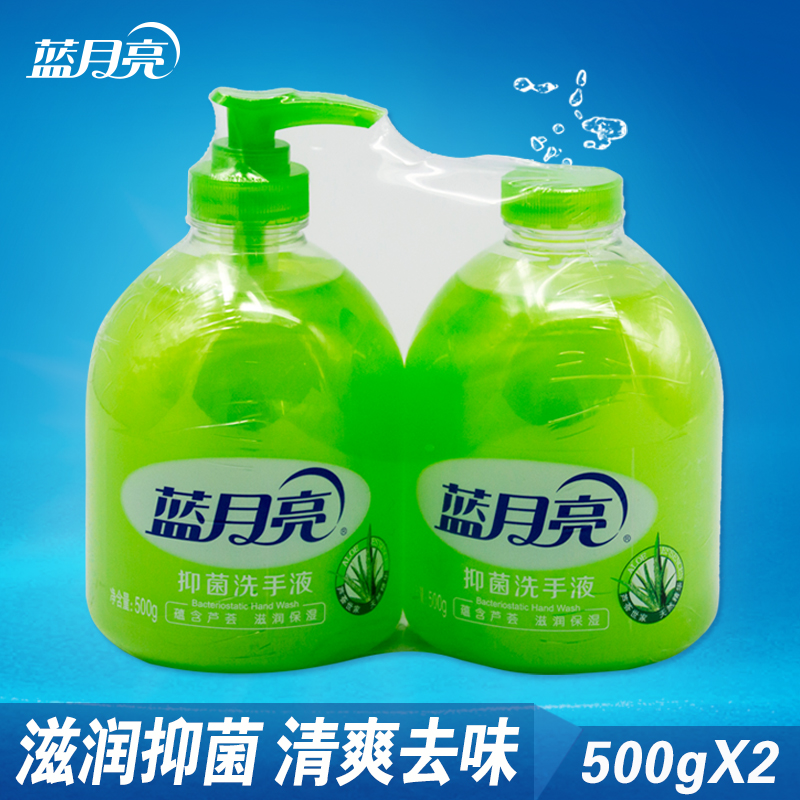 蓝月亮洗手液 芦荟抑菌 500g*2瓶护手滋润保湿杀菌消毒补充液抑菌