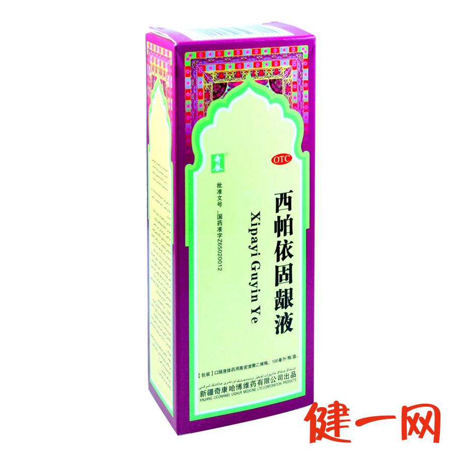 【奇康】西帕依固龈液 100毫升  新疆奇康哈博维药 牙龈出血
