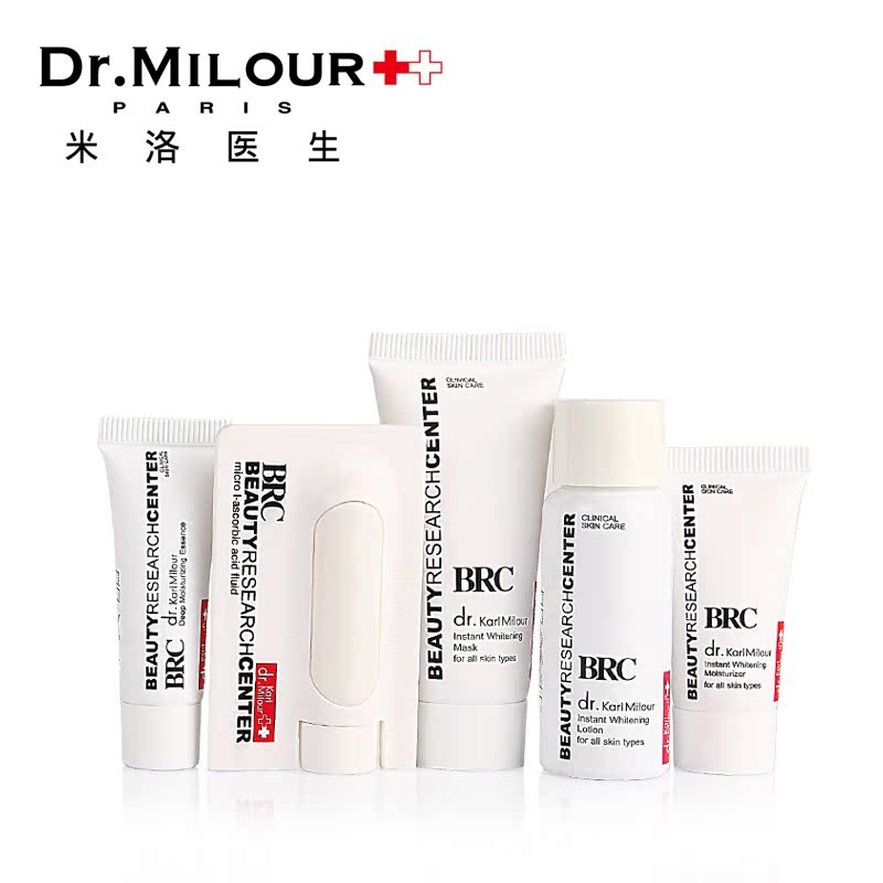 Dr.milour/米洛医生超感瞬白五件套亮肤保湿 面部护肤旅行套装