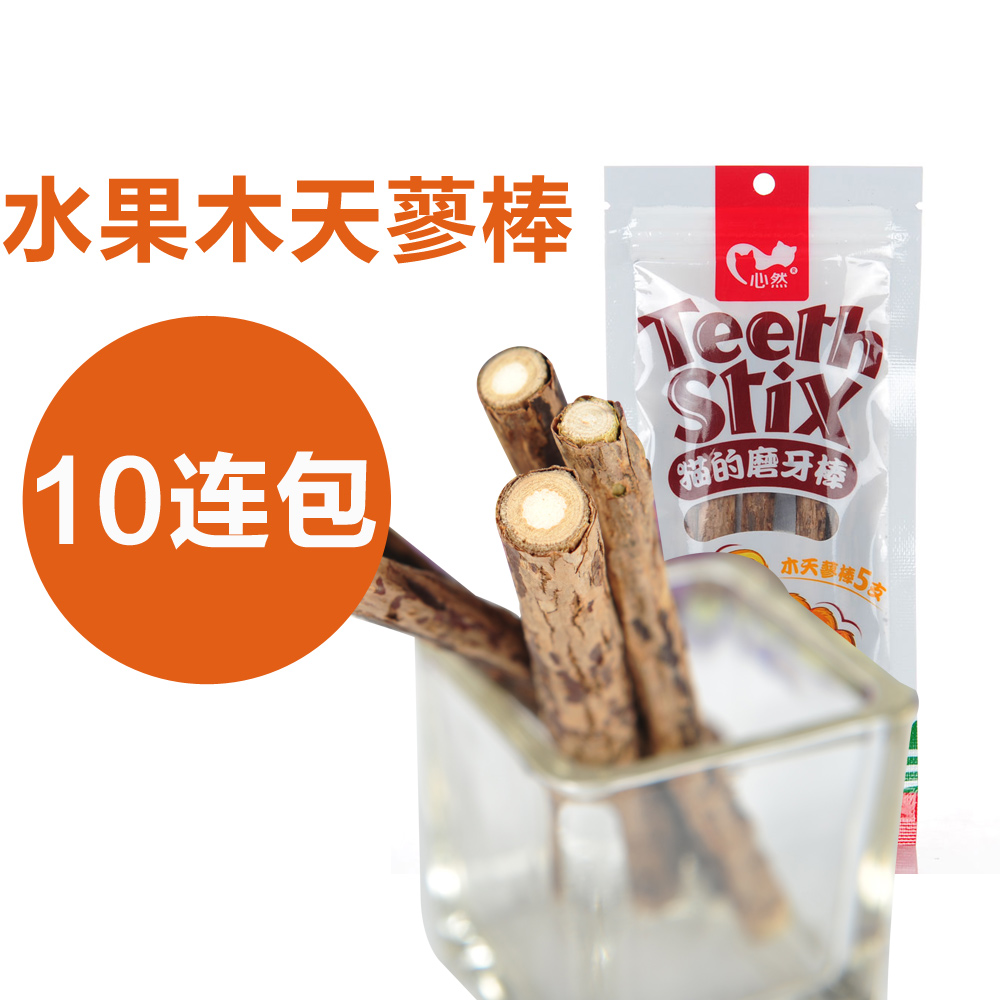 猫咪的水果木天蓼棒五支装*10套装 猫咪零食除口臭去毛球宠物零食
