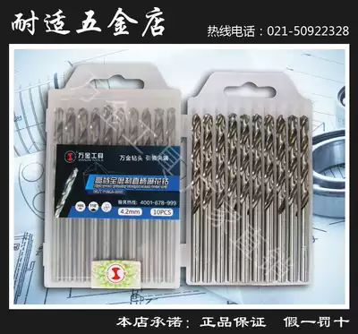 Wanjin drill stainless steel twist drill M2 high grade full grinding straight handle twist drill 2 5mm-12 5mm hot sale