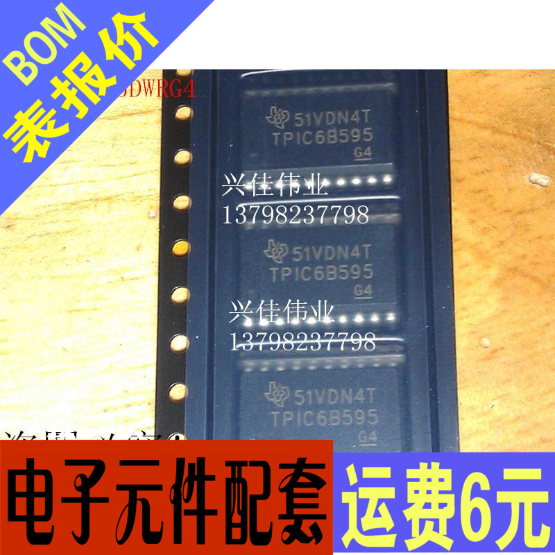New TPIC6B595DWRG4 SOP-20 7 2MM patch wide body TPIC6B595 power driver