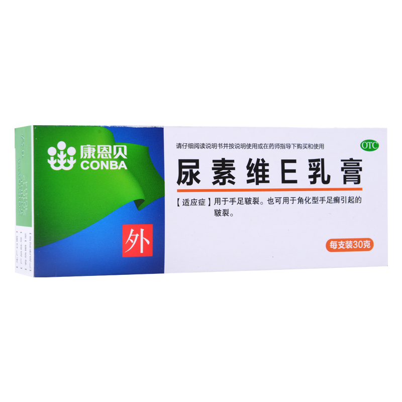 康恩贝 尿素维E乳膏 30g/支 用于手足皲裂 角化型手足癣引起皲裂