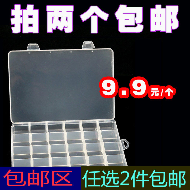 Small number 24 Gg plastic containing box transparent grid fixed anti-string lattice bead embroidered bead box handmade accessories box