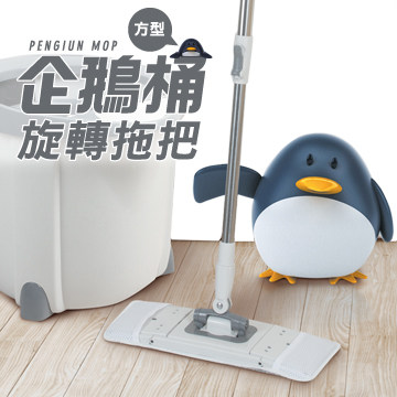 UdiLife 企鹅桶 手压式旋转拖把 /方型台湾官网直邮进口