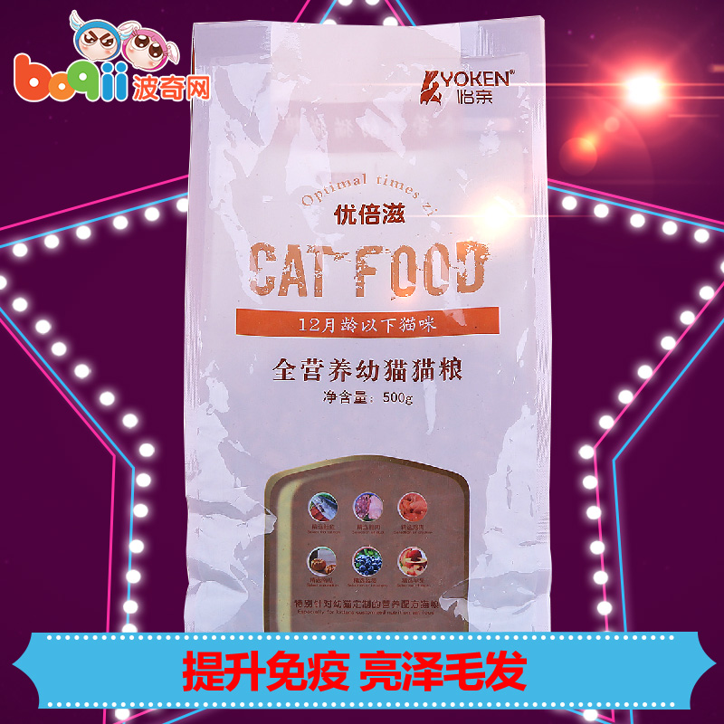 波奇网 宠物猫粮怡亲优倍滋全营养幼猫猫粮500g美毛猫粮猫主粮