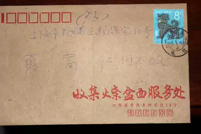 T70 dog cover Jiangsu Changshu telecom stamp first day real envelope