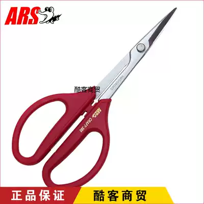 Japan original imported Alice ARS 380 long handle long neck scissors bonsai leaf bud scissors tool