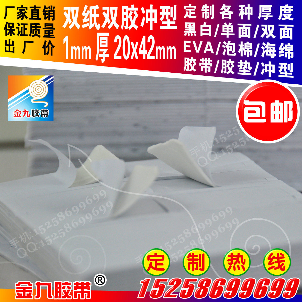White Strong Sticky Eva Floppy Foam 1mm Thick 2x4 2cm Aspect Advertising Poster Kt Plate Double Sided With Plastic Mat Custom