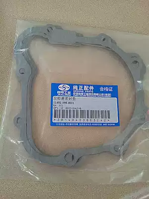 Jialing original factory Lone Wolf Gold fierce magnetic motor side pad left front cover gasket