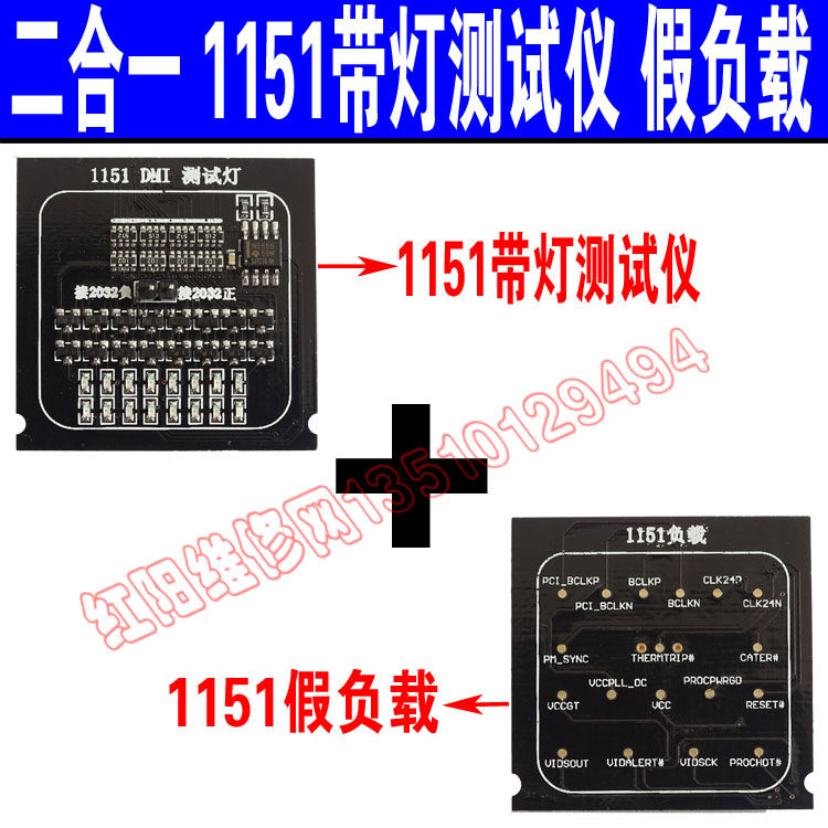 二合一 1151带灯测试卡 假负载 测试座 台式机1151CPU带灯测试仪