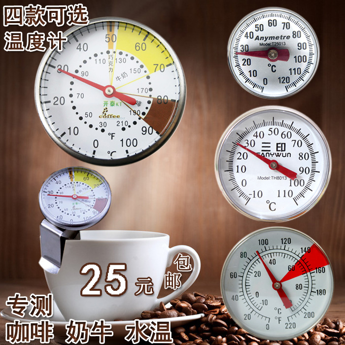 Kaitai kitchen coffee food thermometer speed reading meter baby milk thermometer measure water temperature mechanical thermometer high precision