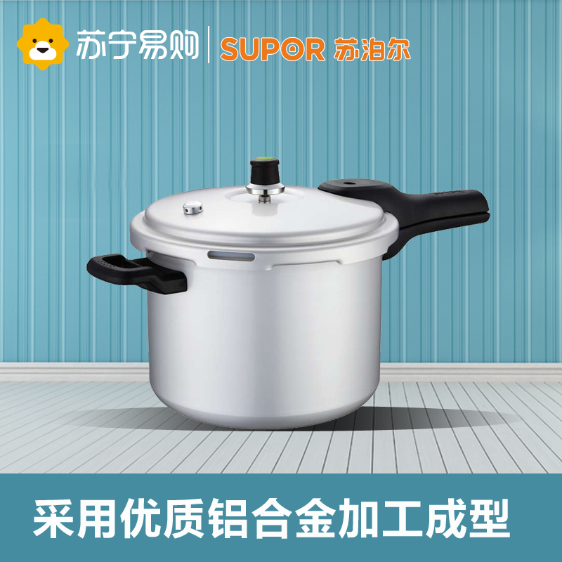 supor/苏泊尔 YL243H2优质铝合金压力锅正品特价