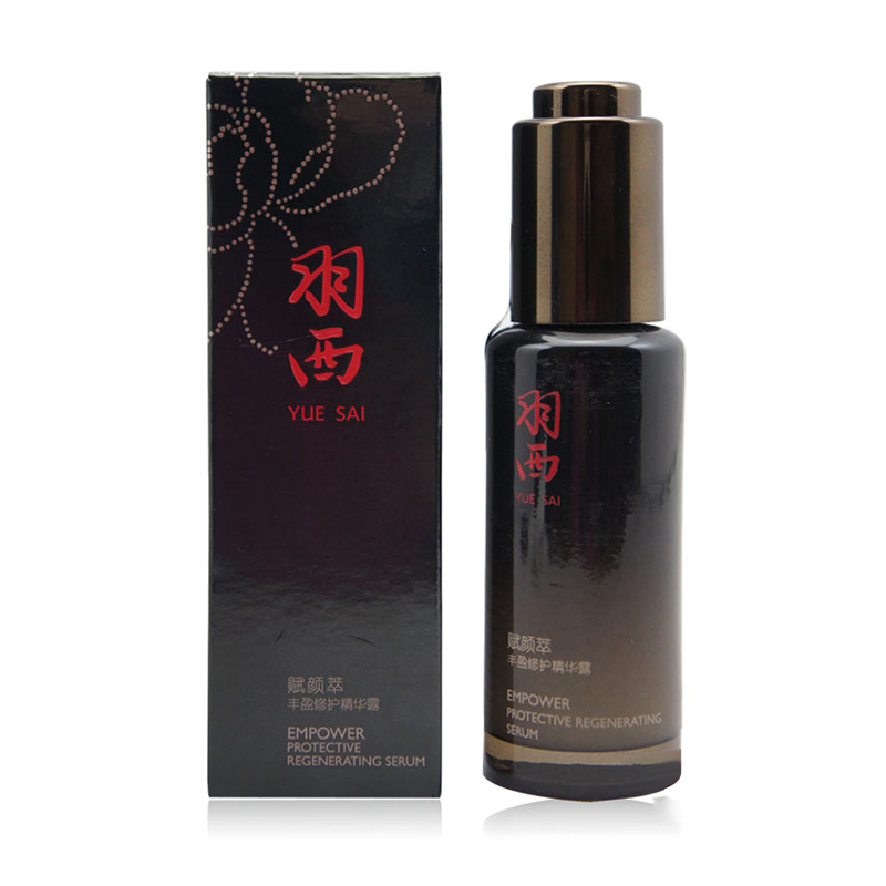 包邮 羽西 专柜护肤化妆品 赋颜萃丰盈修护精华露 30ML 到16年1月