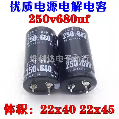 Imported power supply capacitor 250V680uF 200V 680uF Electrolytic capacitor 22times 40 22times 45