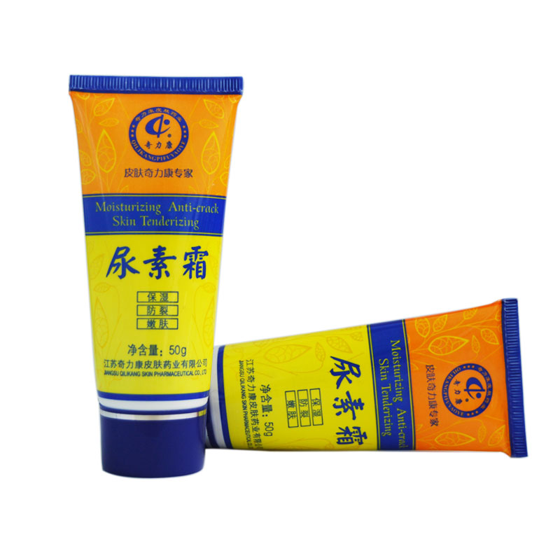 【奇力康旗舰店】尿素霜（软管）护手霜 保湿 嫩肤 防裂 50g