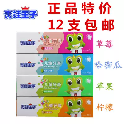 12 frog prince children fruit flavor toothpaste 3-6-12 years old 45g Children Baby moth toothpaste