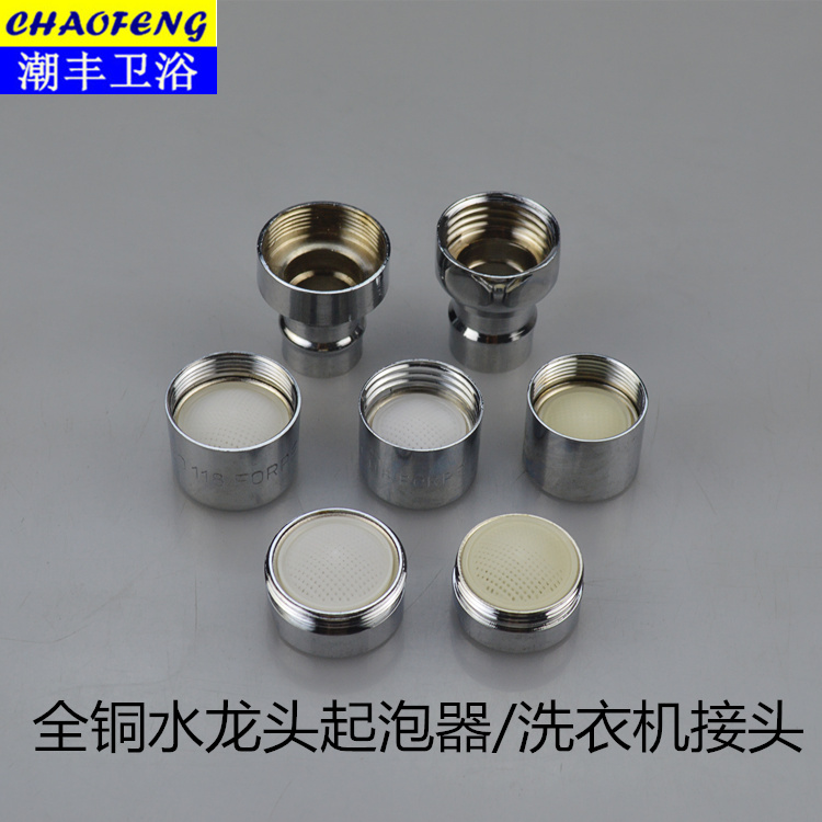 Full Copper Water Cage Head Bubbler Outlet Mouth Filter Tip Accessories Washing Machine Tap Connector Water Pipe Connector