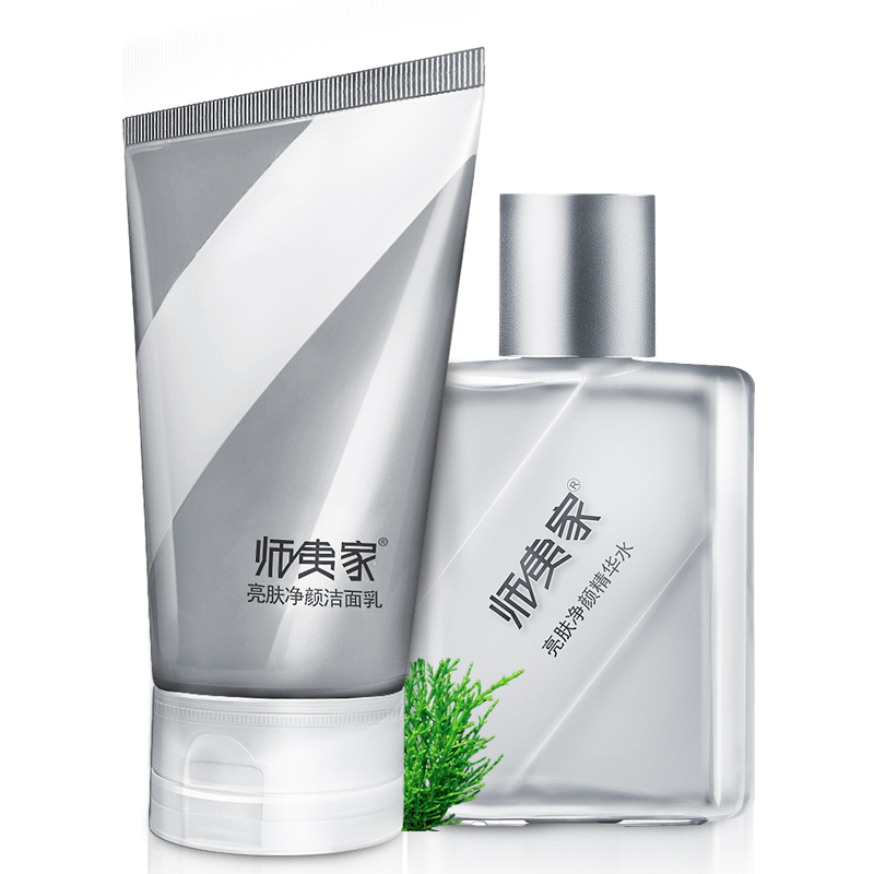 师夷家男士洗面奶提亮肤色收缩毛孔爽肤水补水保湿控油化妆品套装