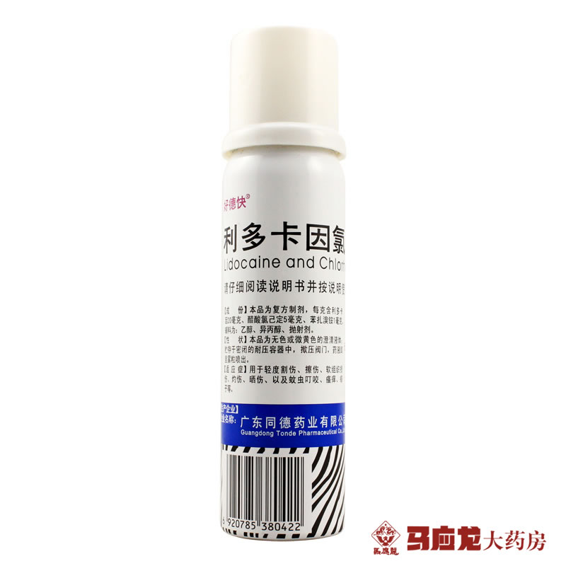 好德快 利多卡因氯己定气雾剂 60g 轻度割伤 擦伤 软组织损伤